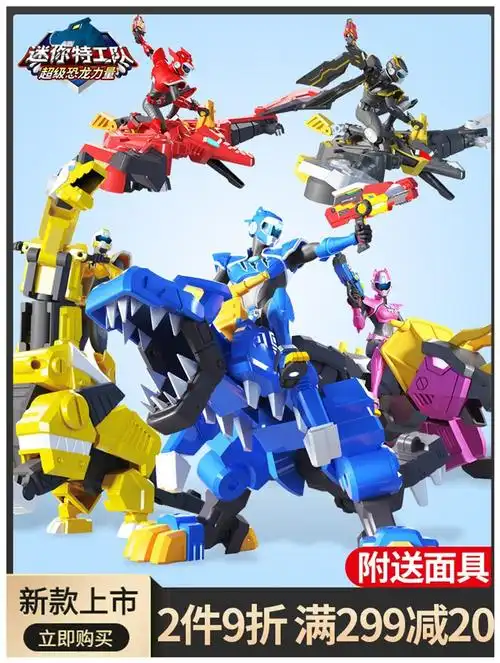 迷你特工队变形玩具超级恐龙力量3机甲x全套雷男孩战甲提拉卡战