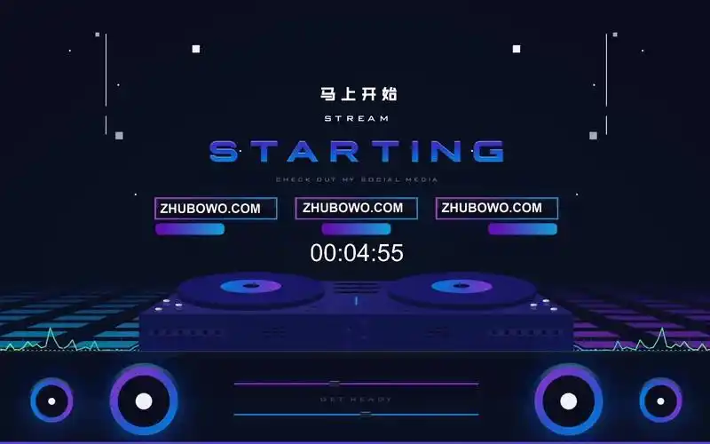 obs动态转场游戏娱乐dj风格吃鸡主播和平精英直播边框王者荣耀模板