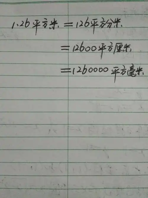 1.26平方米等于多少毫米