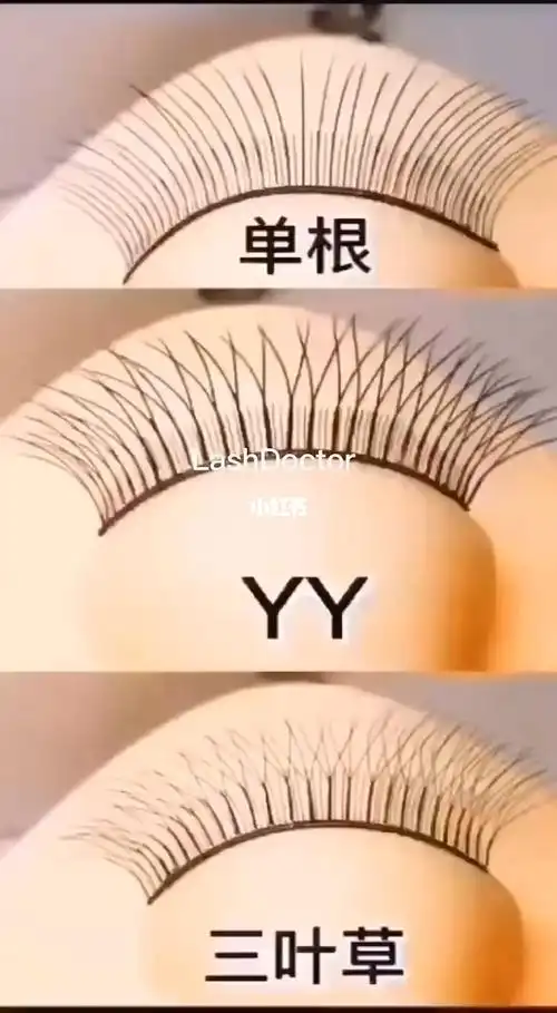 单根,yy,三叶草的睫毛区别和效果视频[憨笑]