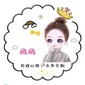 丽丽@头像