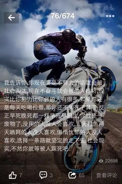 社会就是这么残酷