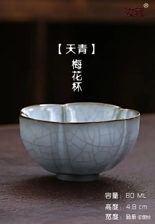 郑金榜汝窑金丝铁线