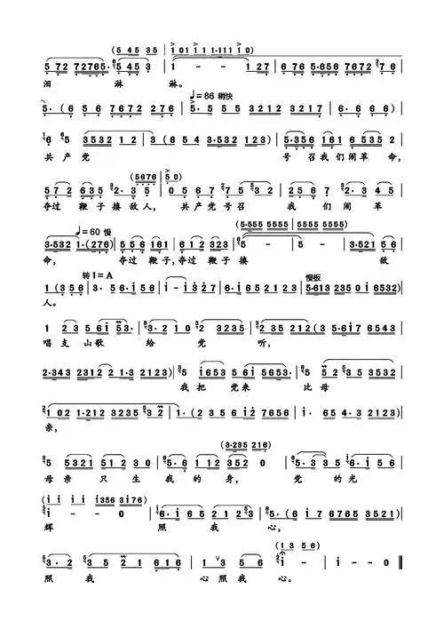 唱支山歌给党听越剧歌曲史济华演唱