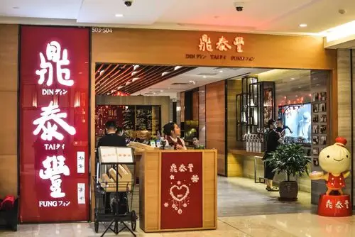 厦门鼎泰丰(磐基中心店)好吃吗,鼎泰丰(磐基中心店)味道怎么样,环境