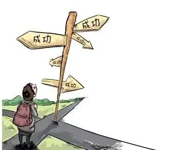 当理想止于现实 放弃也是一种智慧人生