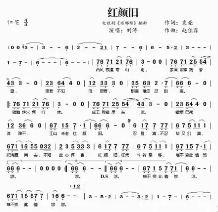 红颜旧古筝曲谱国乐网