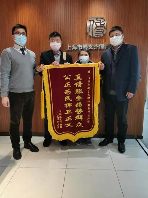 胡纯轶律师收到锦旗和感谢