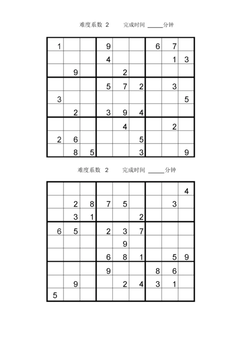 数独题目难度系数docx17页