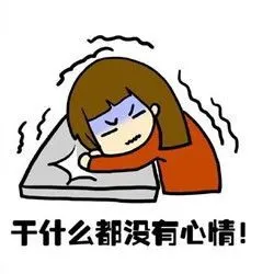 大姨妈来了想发个心情说说 女人生理期痛经的说说