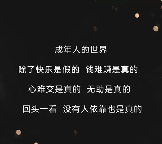 那些看透人心的句子