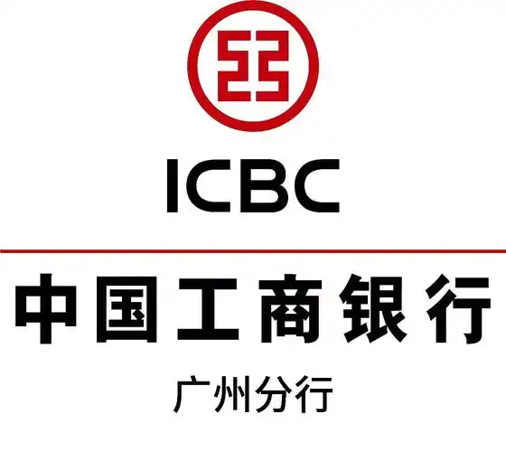 中国工商银行股份有限公司广州分行宣讲会