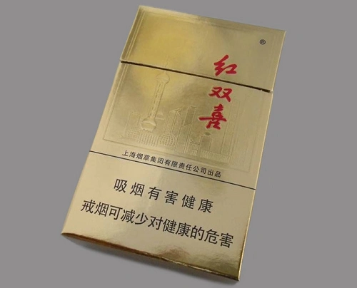 2020年红双喜硬上海香烟价格