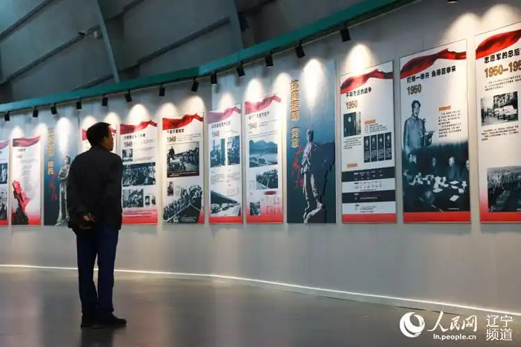 东北地区党史图片展在沈阳师范大学开幕