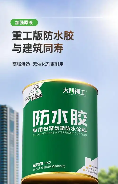 屋面防水补漏材料房屋顶平房漏水裂缝防水胶楼顶屋面沥青防漏涂料