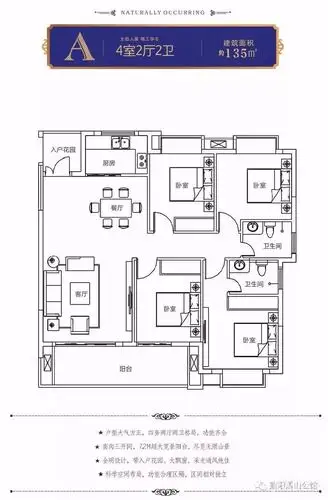 南平建阳溪山公馆135平米户型图_首付金额_4室2厅2卫_135.