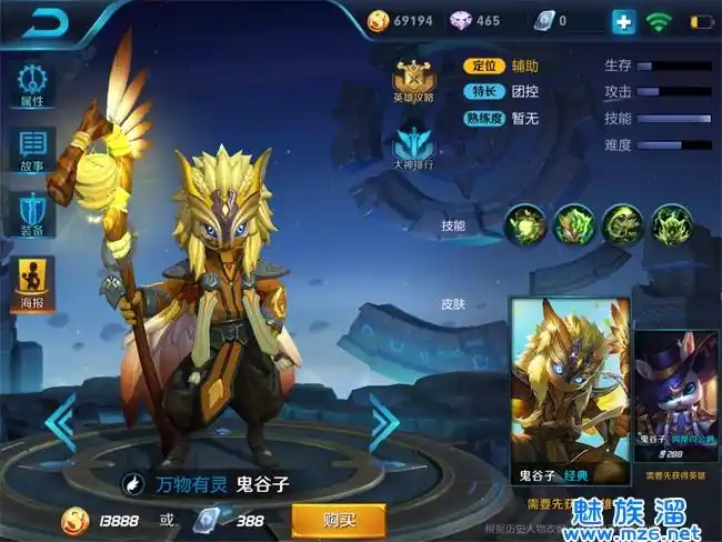 王者荣耀鬼谷子技能加点出装推荐攻略