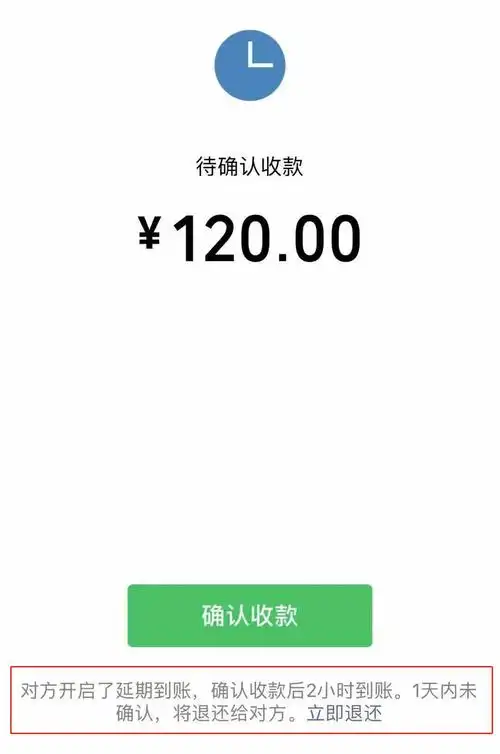微信确认收款后,钱怎么"飞"了?速看!_转账