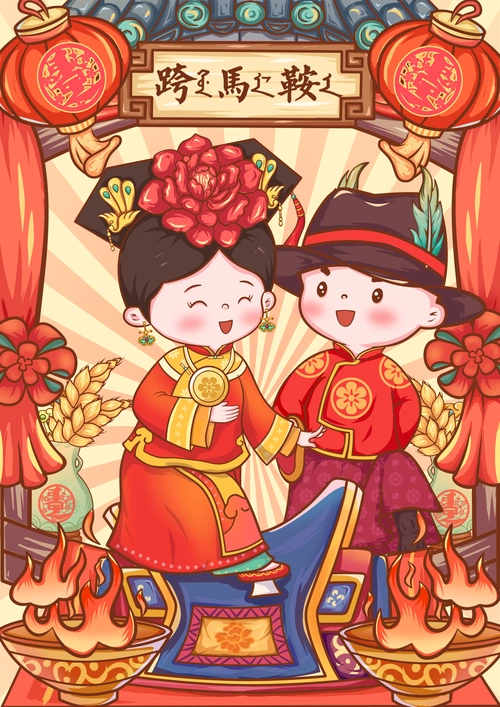 满族婚俗跨马鞍