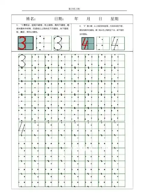 📝 带有点点顺序的数字方格,让孩子写起来更容易掌握要领,写出来的