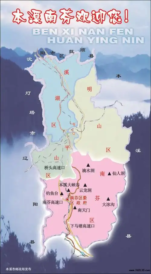 辽宁 区划地图 >> 本溪市行政区划图