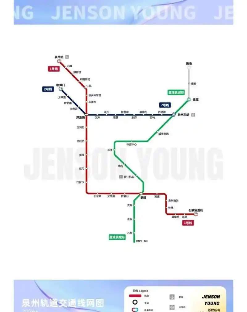 泉州地铁  本文并不代表小编赞同其观点和对其真实性负责.