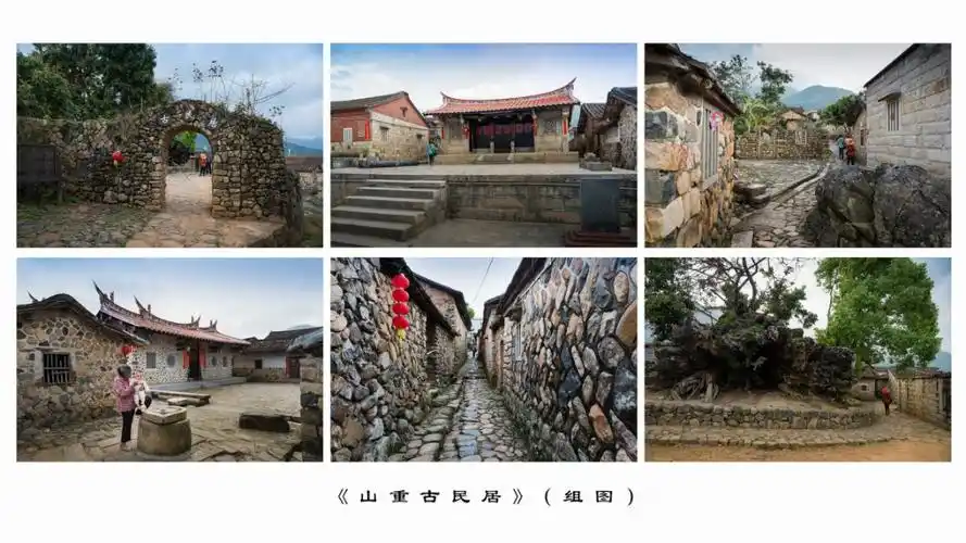 漳州市长泰县山重村