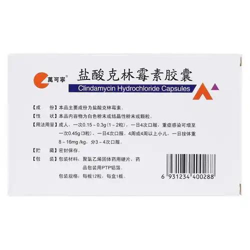 盐酸克林霉素胶囊(万可宁)本品适用于由链球菌属,葡萄球菌属及厌氧菌
