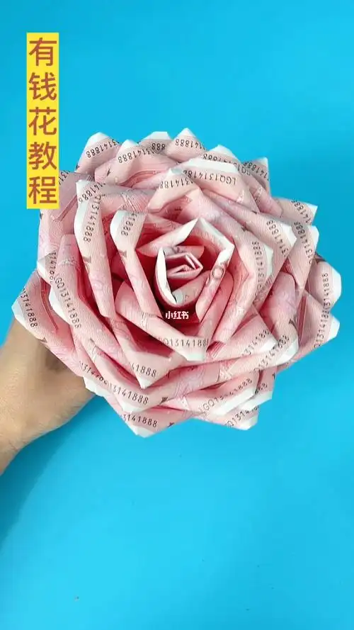 没有损坏,可以用折纸做,一朵玫瑰花的教程  #有钱花花束