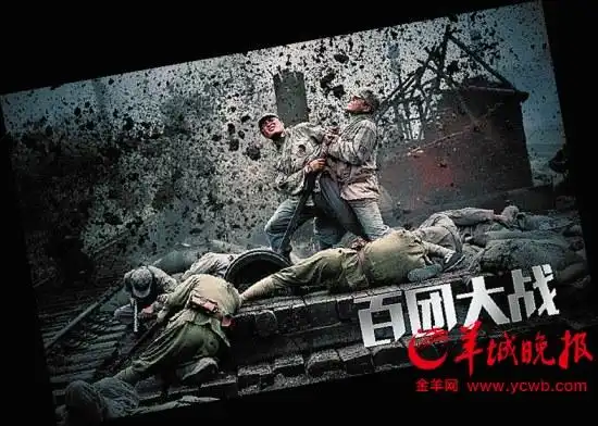 文化 电影 电影资讯     《百团大战》重现抗日豪情     这部汇集了