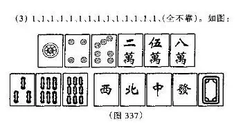 麻将胡牌牌型图解大全麻将最多胡几张牌图