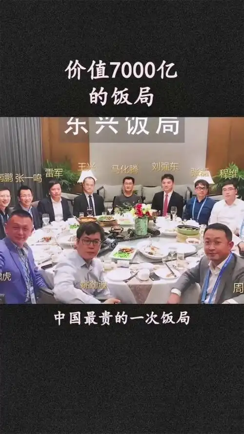 大佬之间的饭局