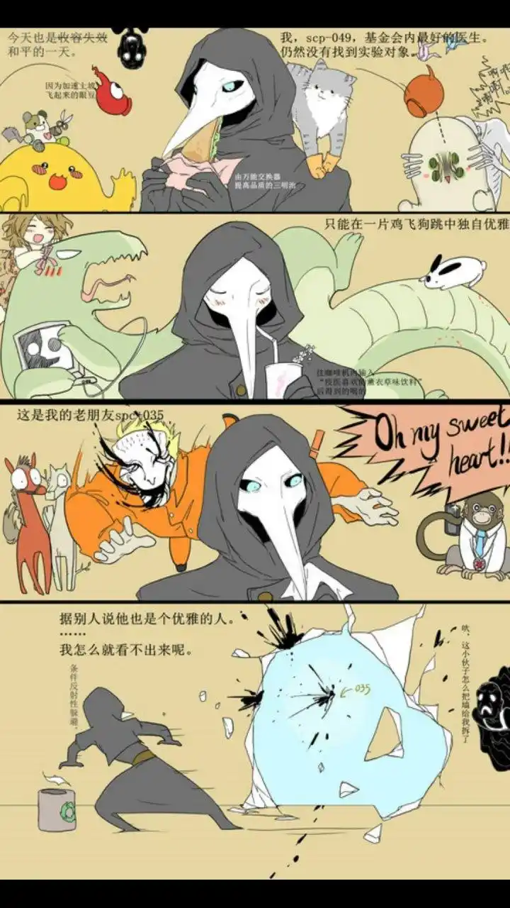 035和049(scp)[滑稽][滑稽][滑稽]