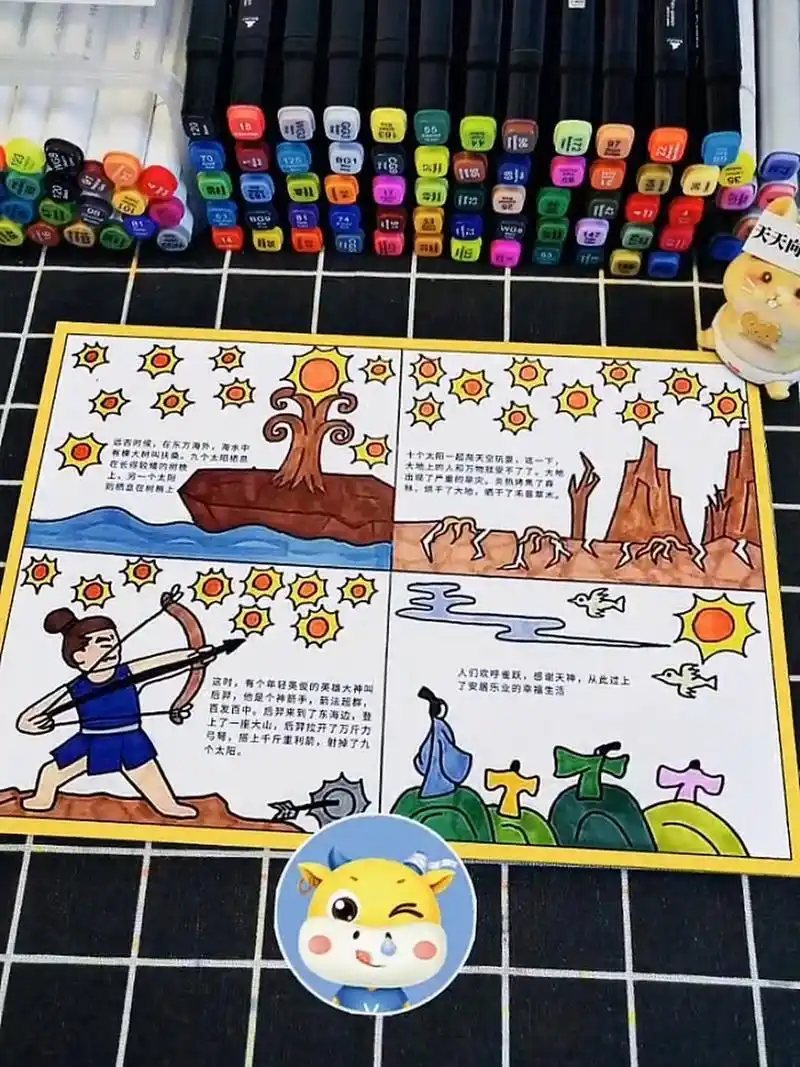 后羿射日四格漫画手抄报