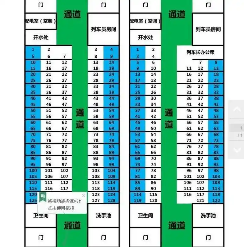 火车硬座座位分布图,你回家的车票买好了吗?