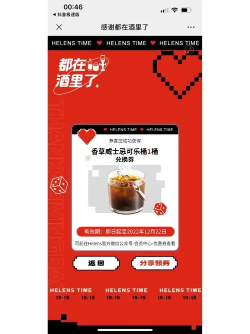 helens海伦司送来的可乐桶20221122