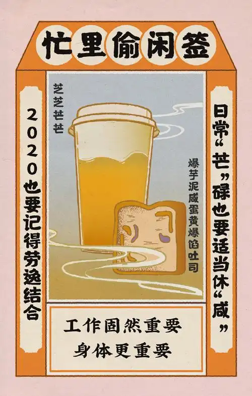 品牌特色!12张喜茶平面设计海报