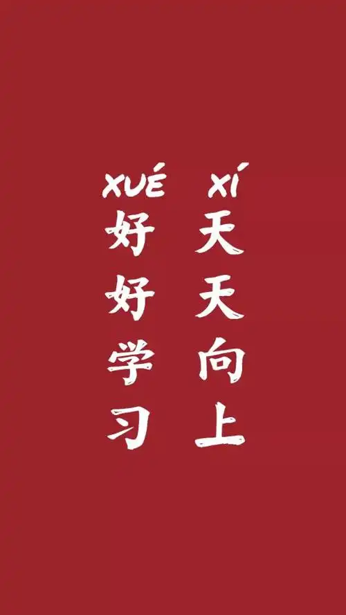 你与学霸只差一张期末考试专属壁纸