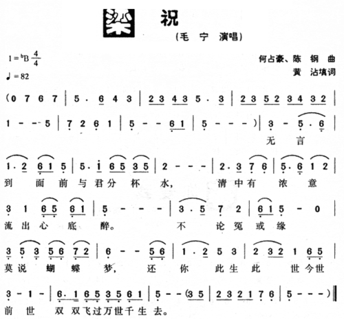 梁祝_梁祝简谱_梁祝吉他谱_钢琴谱-查字典简谱网