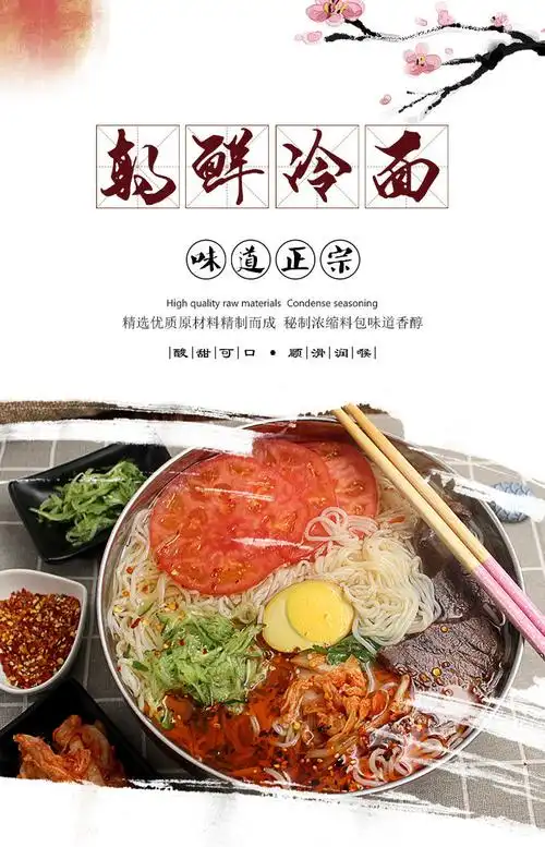 东北大妈正宗朝鲜族冷面380g/袋真空包装韩国速食延吉延边大冷面