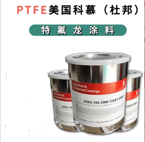美国杜邦 特氟龙涂料 420g-706 耐高温不粘油漆 fep/pfa 灰色底漆