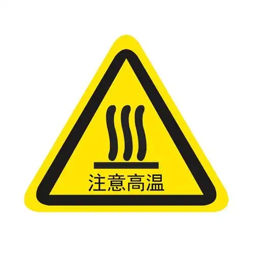 注意高温标识贴当心高温标签防机械设备表面高温提示不干胶贴纸