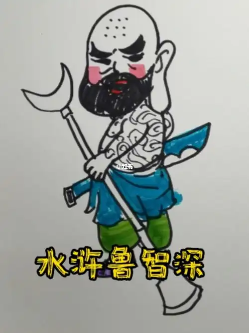 水浒传人物鲁智深