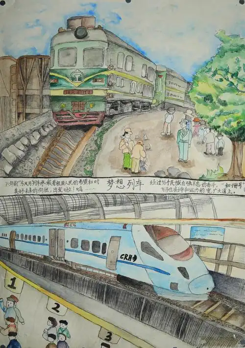 【我的创作心语】有一天,爸爸从外地坐火车回来了,我和妈妈一起去高铁