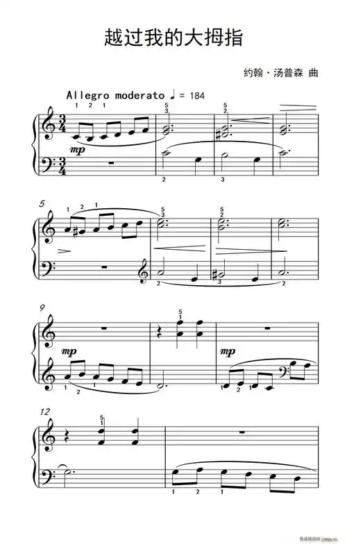 越过我的大拇指(约翰 汤普森 成人钢琴教程 第二册)