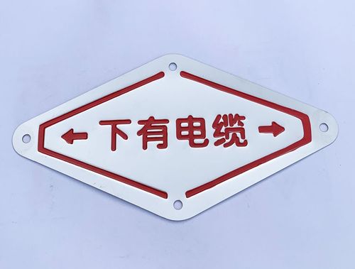 现货不锈钢走向 标志牌 标识牌标牌瓷炫 电缆中间头【图片 价格 品牌