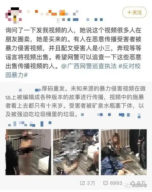 网传南宁一女孩被逼吃垃圾矿泉水瓶塞下体视频警方已介入