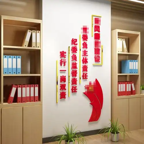 党政建文文化亚克力3d立体墙贴公司单位办公室墙贴