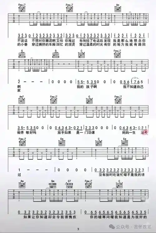 "音乐天才"唐恬10首经典弹唱歌曲(附吉他谱)《孤勇者》《人世间》