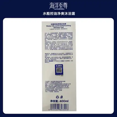海洋至尊zsea男士水酷控油净爽沐浴露除螨止痒保湿留香沐浴液深层清洁